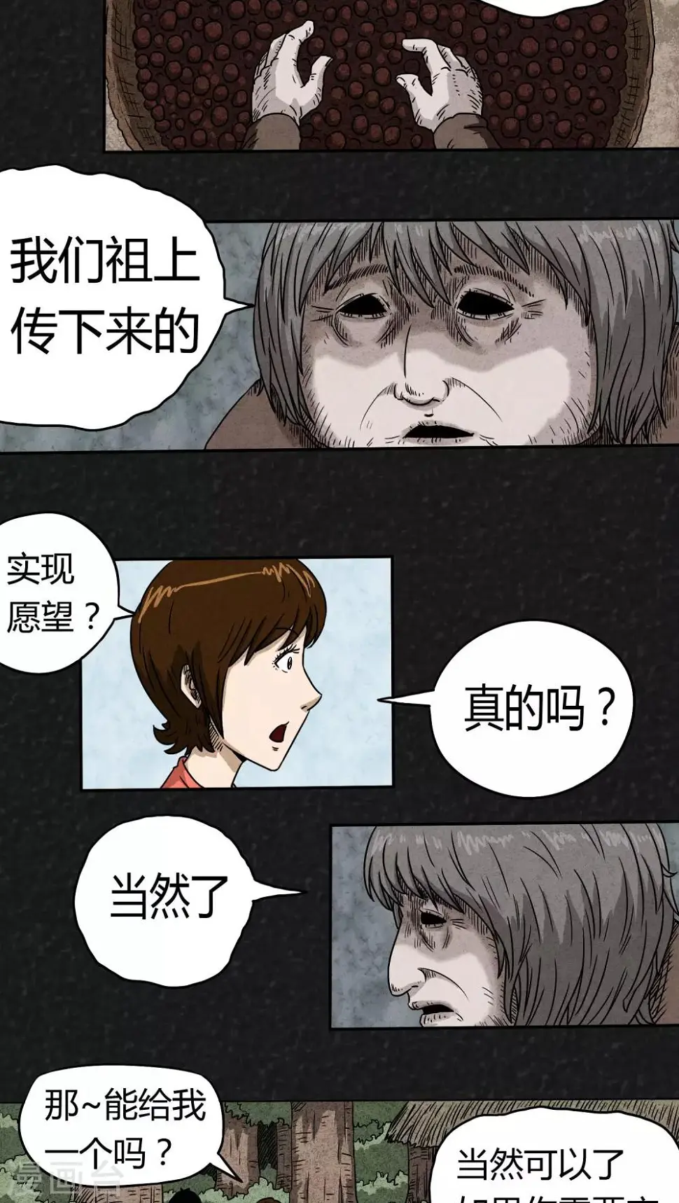 第1话 药丸（上）6