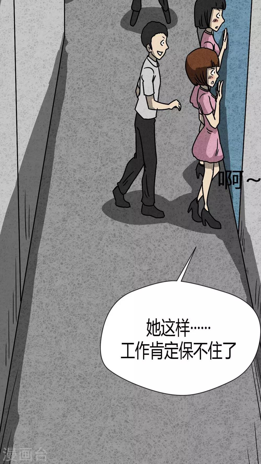第39话 圆柱体（1）27