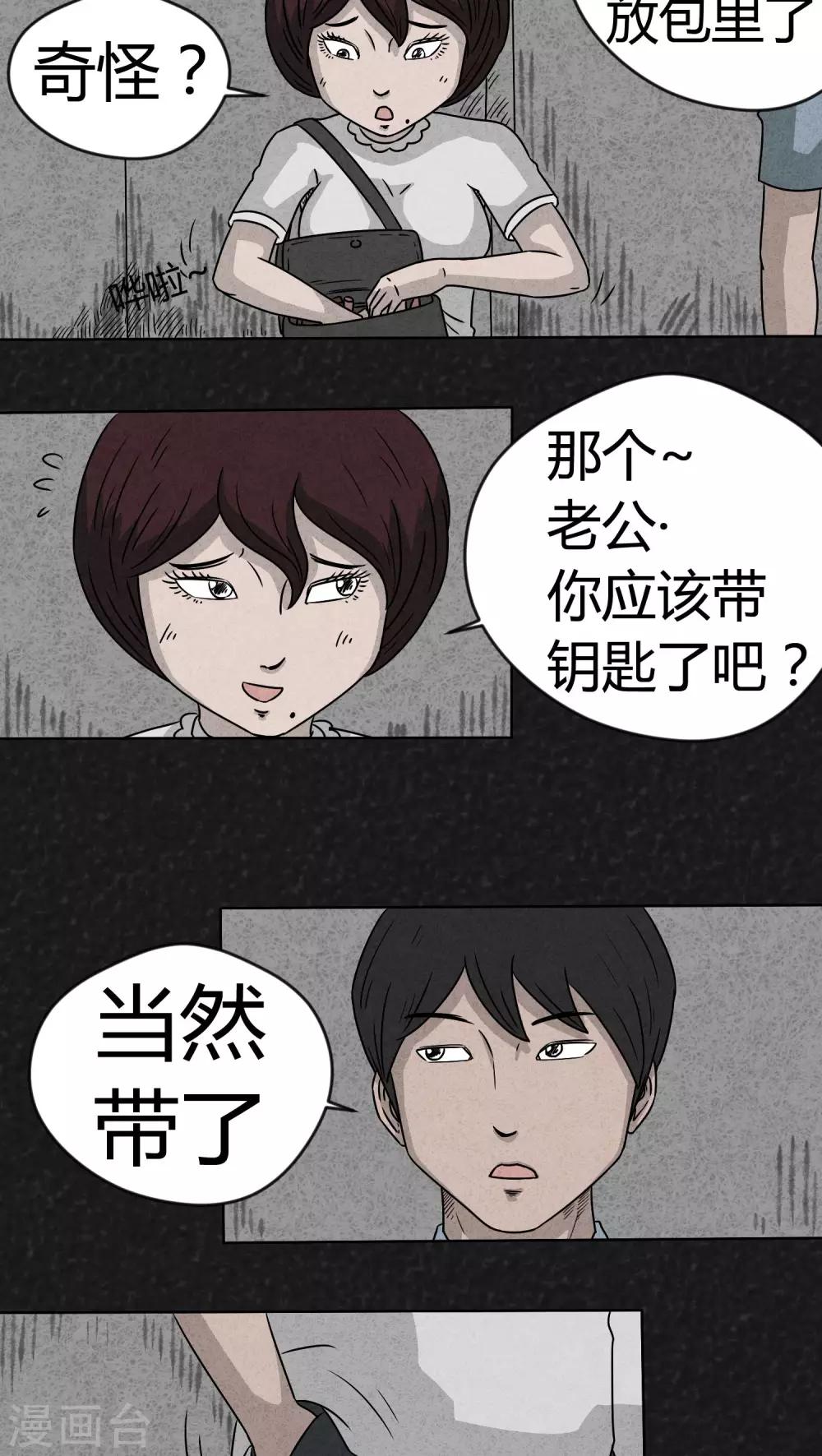 第9话 解锁（上）5