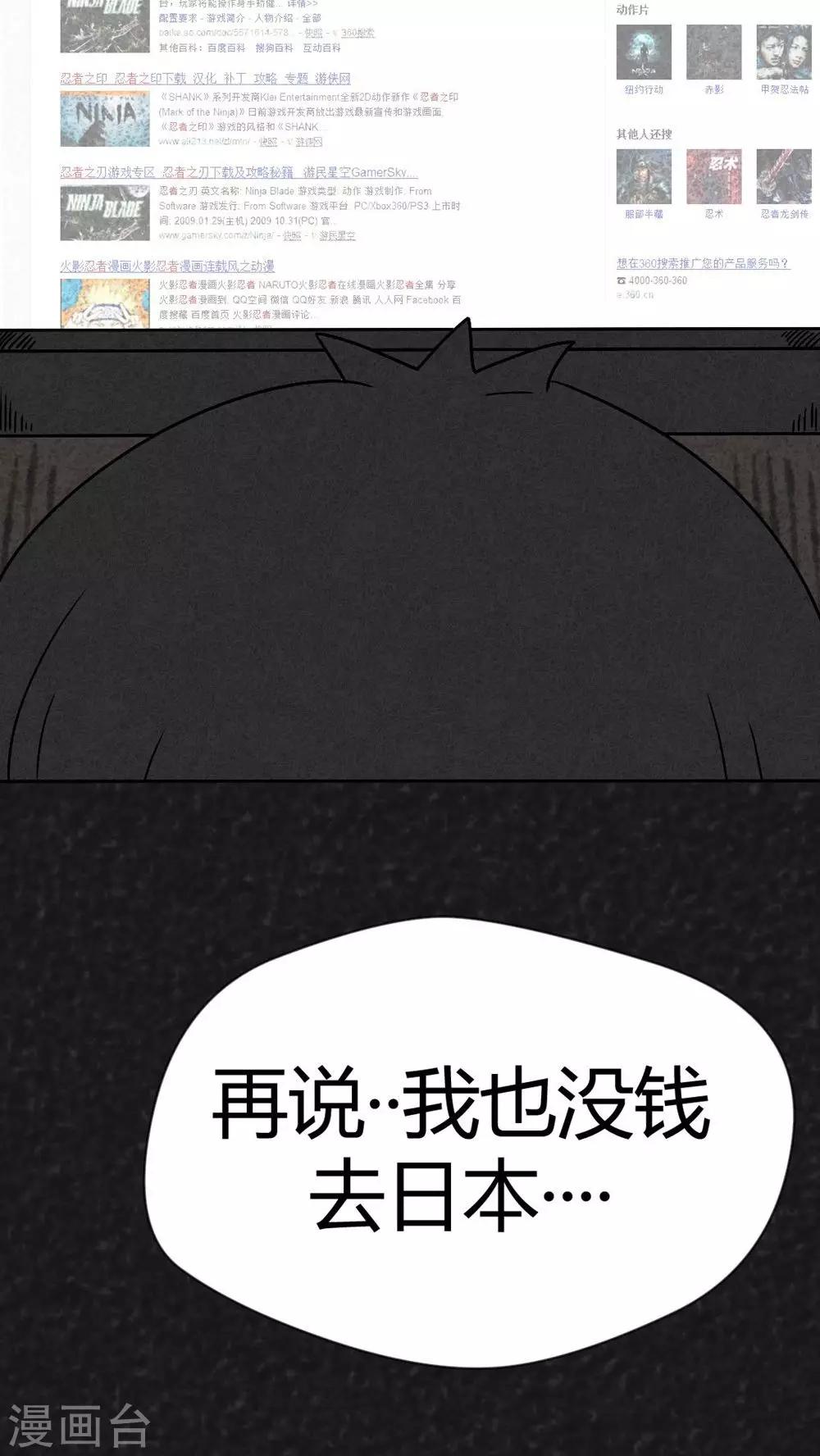 第37话 怪病（上）29