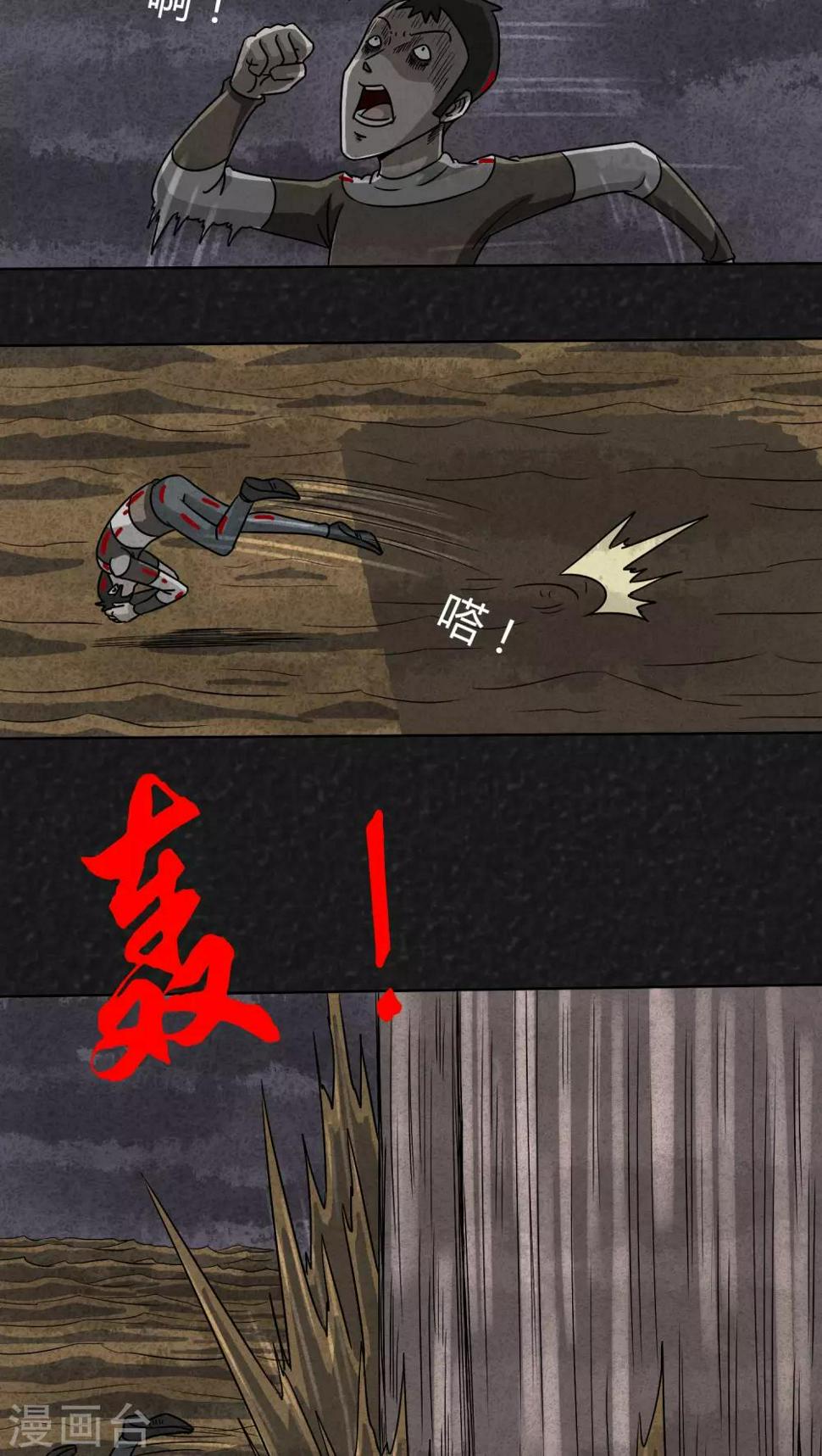 第12话 逃避死亡（下）3