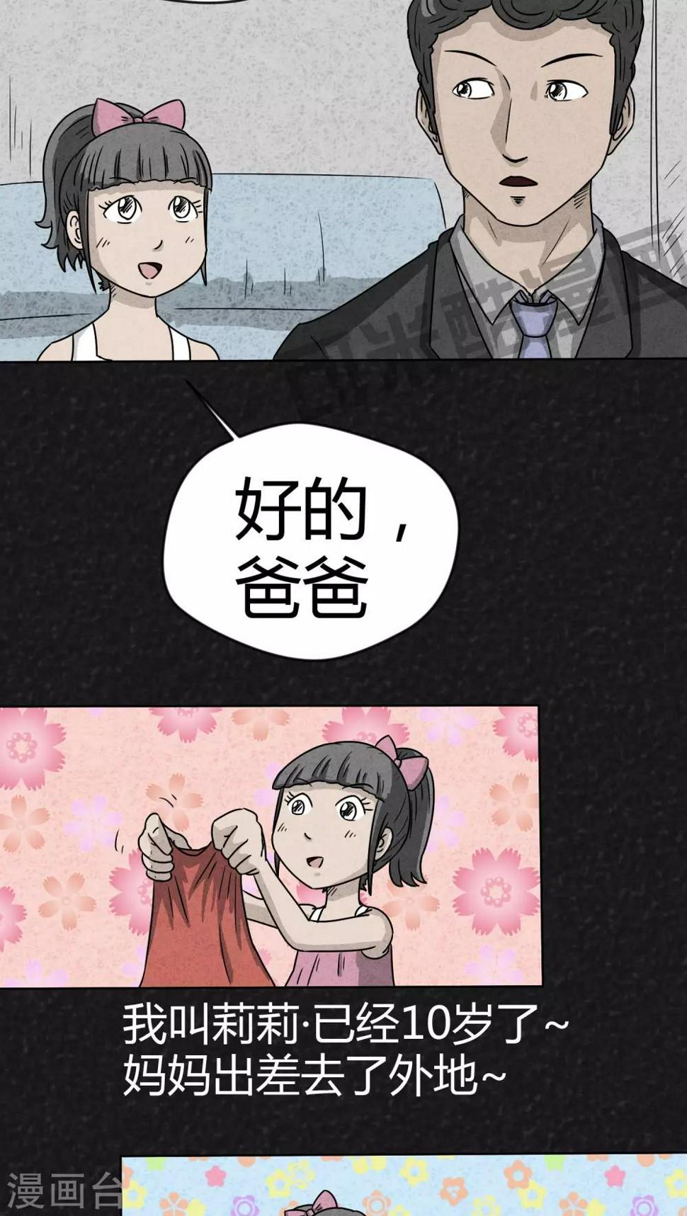 第3话 儿童节特刊·生日礼物2
