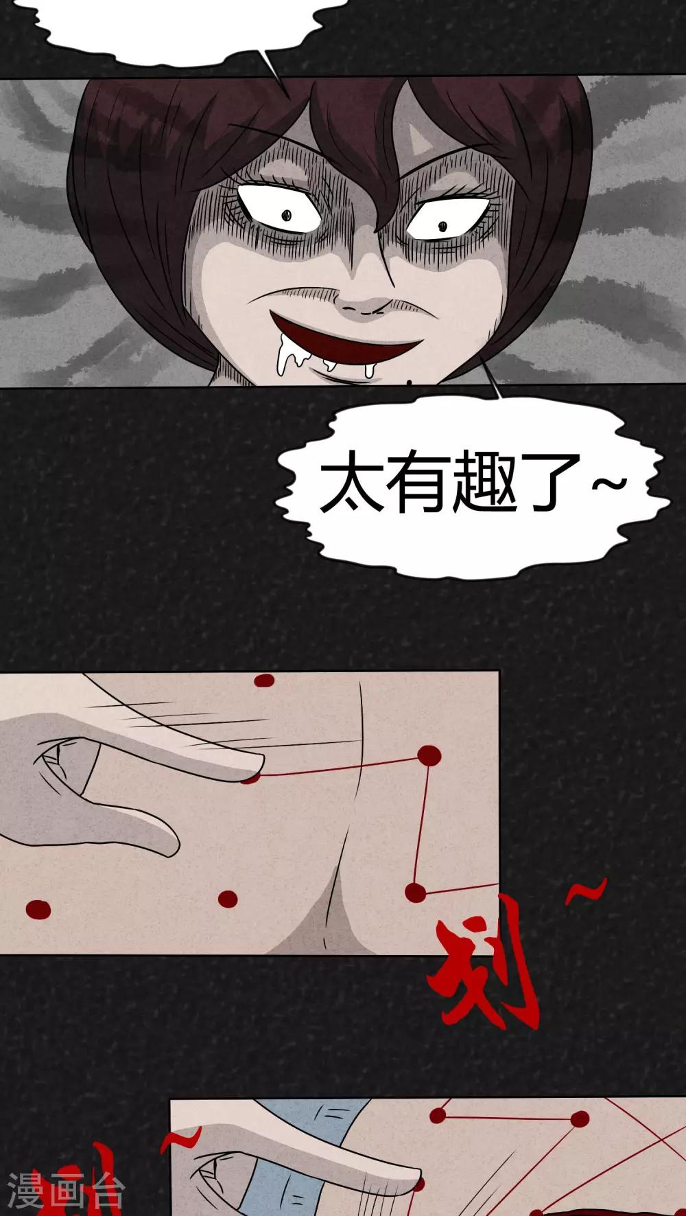 第10话 解锁（下）13