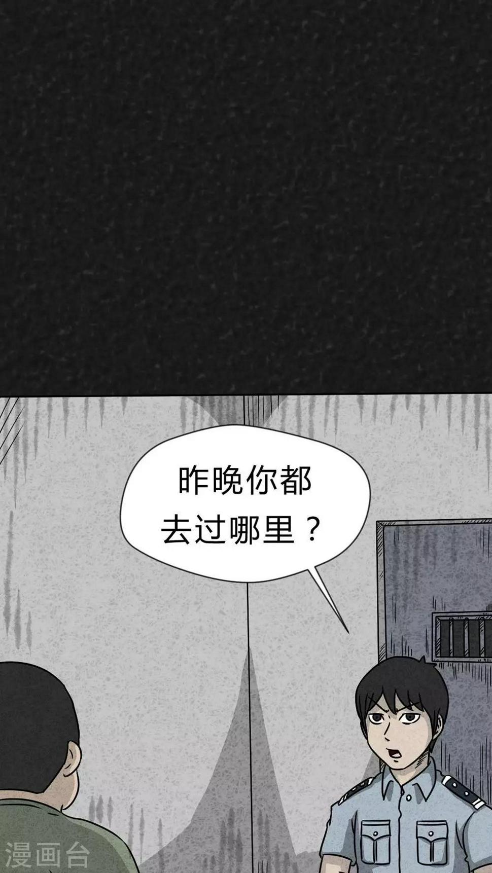 第20话 内脏大盗（上）9