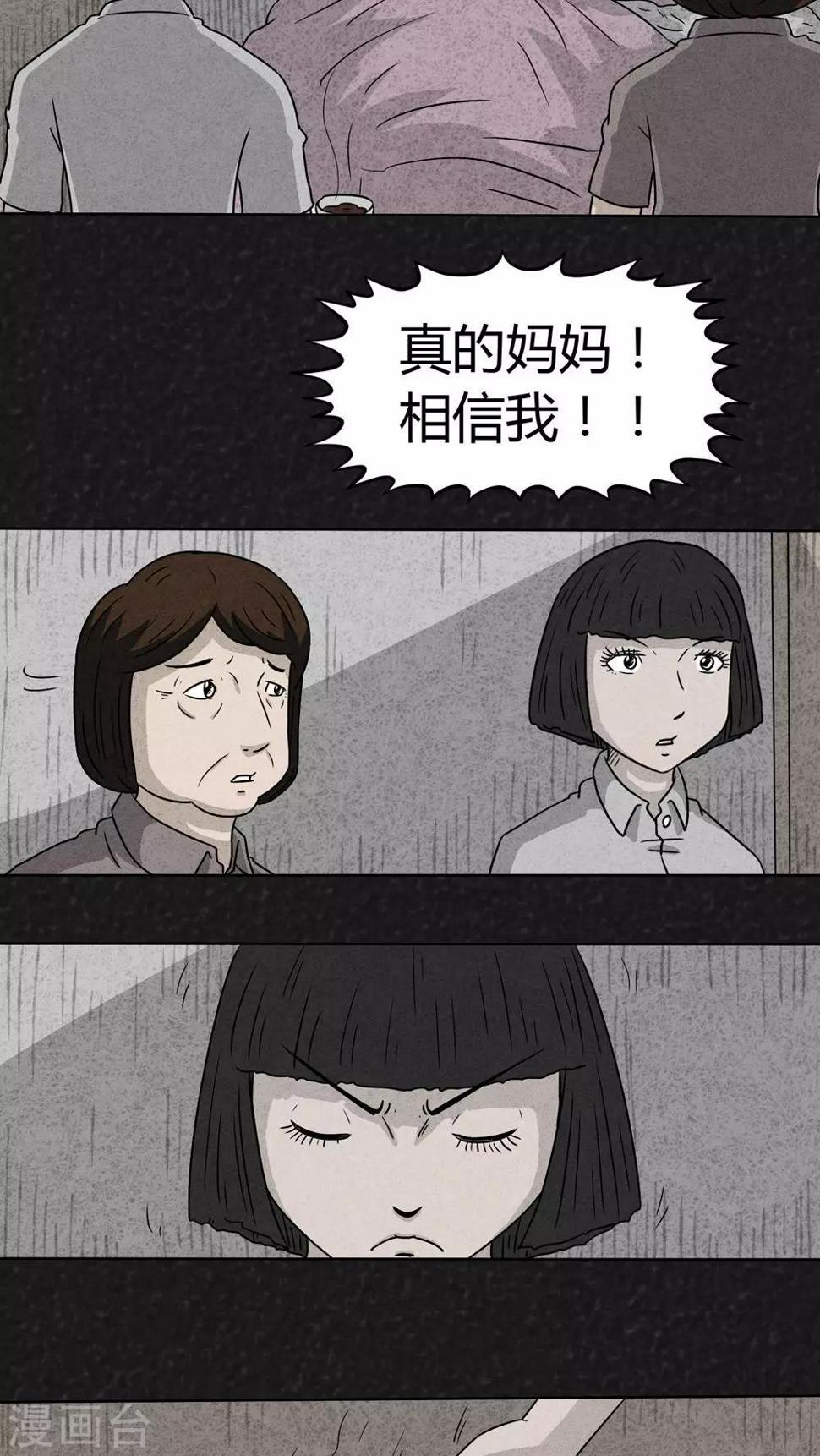 第15话 暴露狂（3）8
