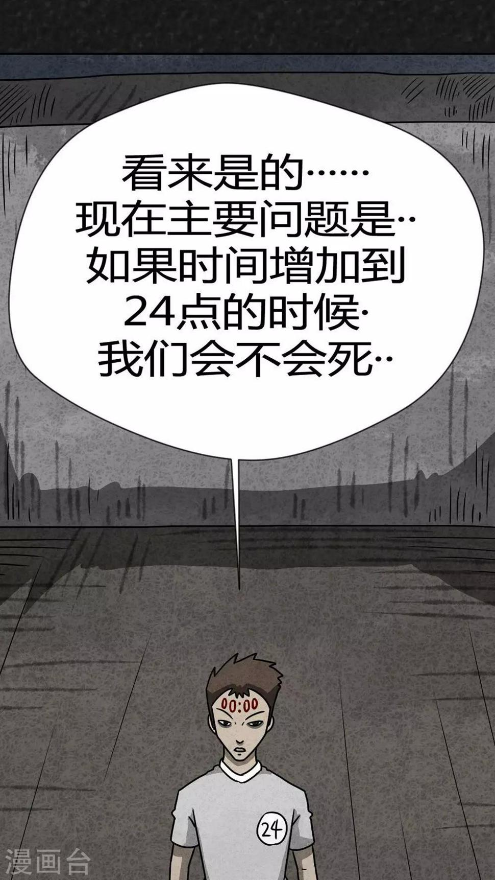 第31话 时间小镇2（2）1