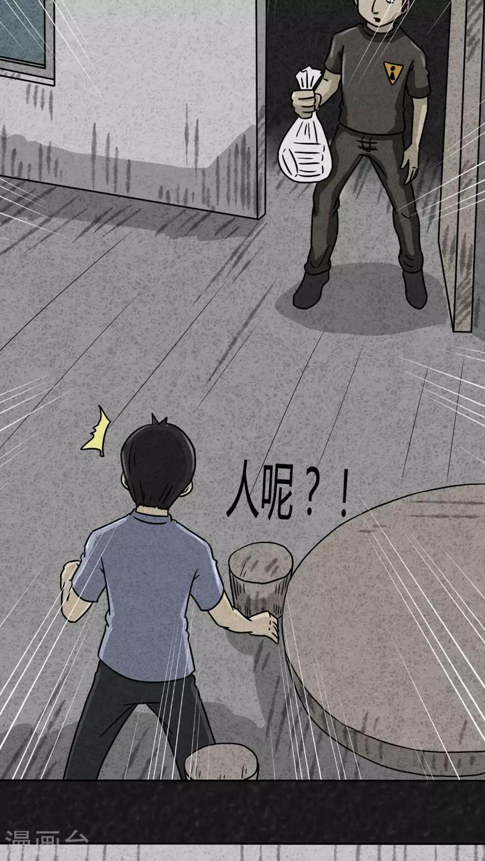 第24话 诡局（1）16
