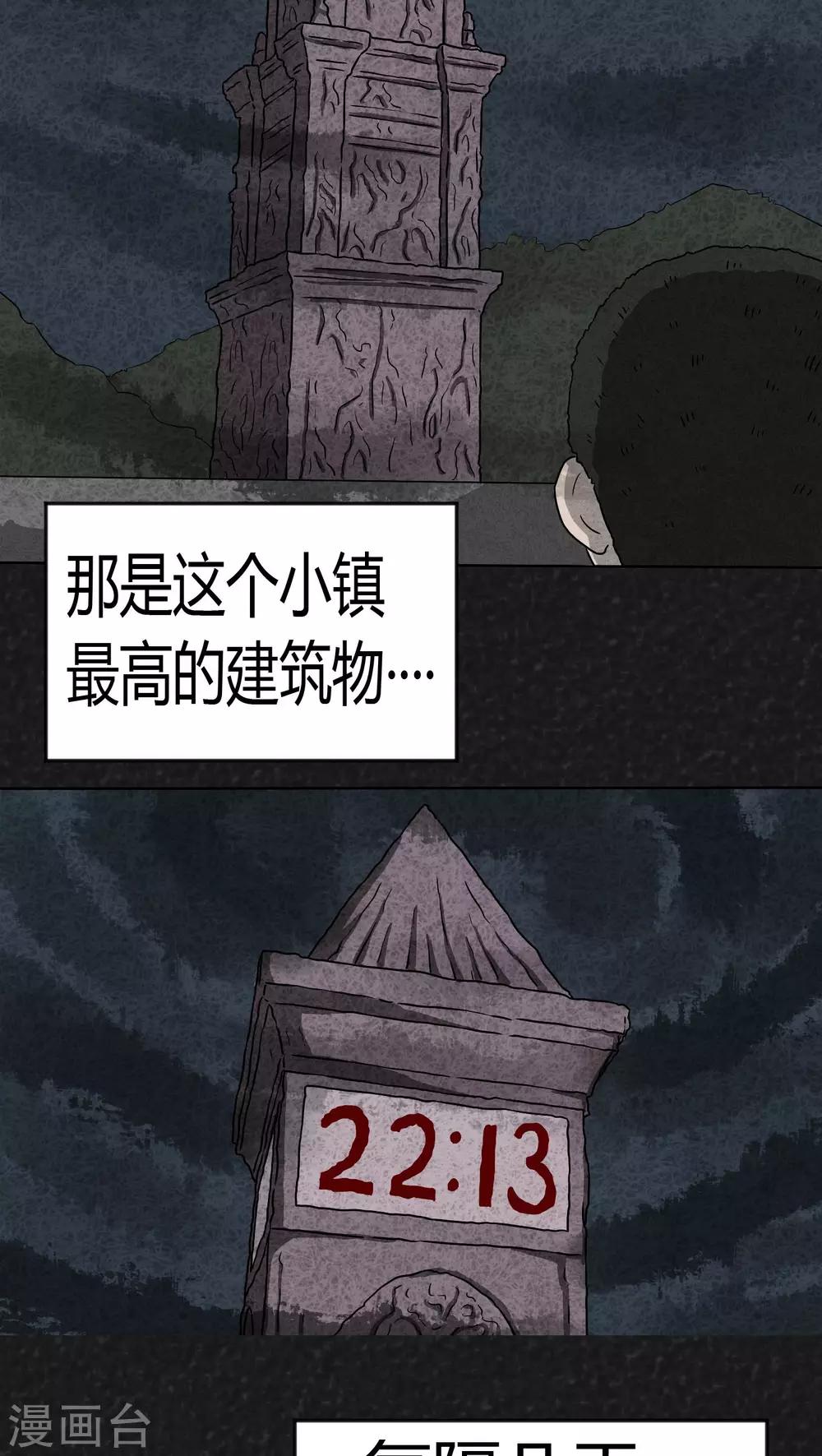 第7话 时间小镇（中）2