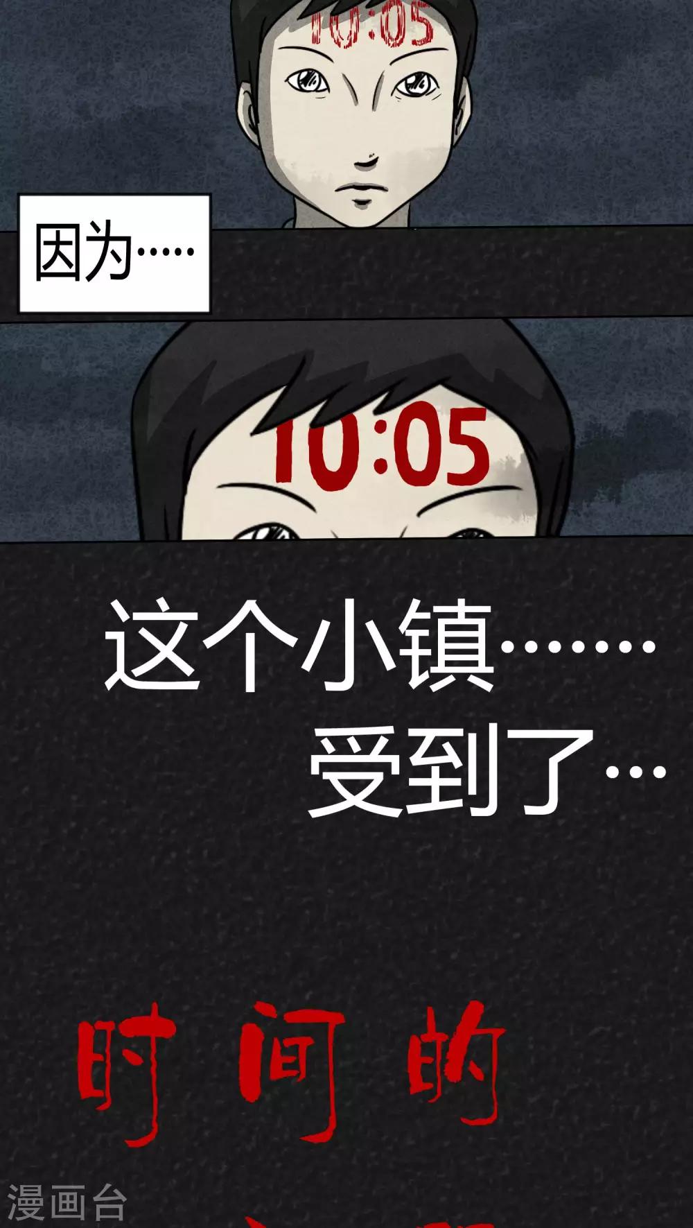 第6话 时间小镇（上）3