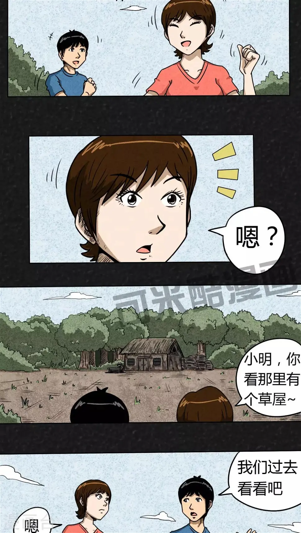 第1话 药丸（上）3