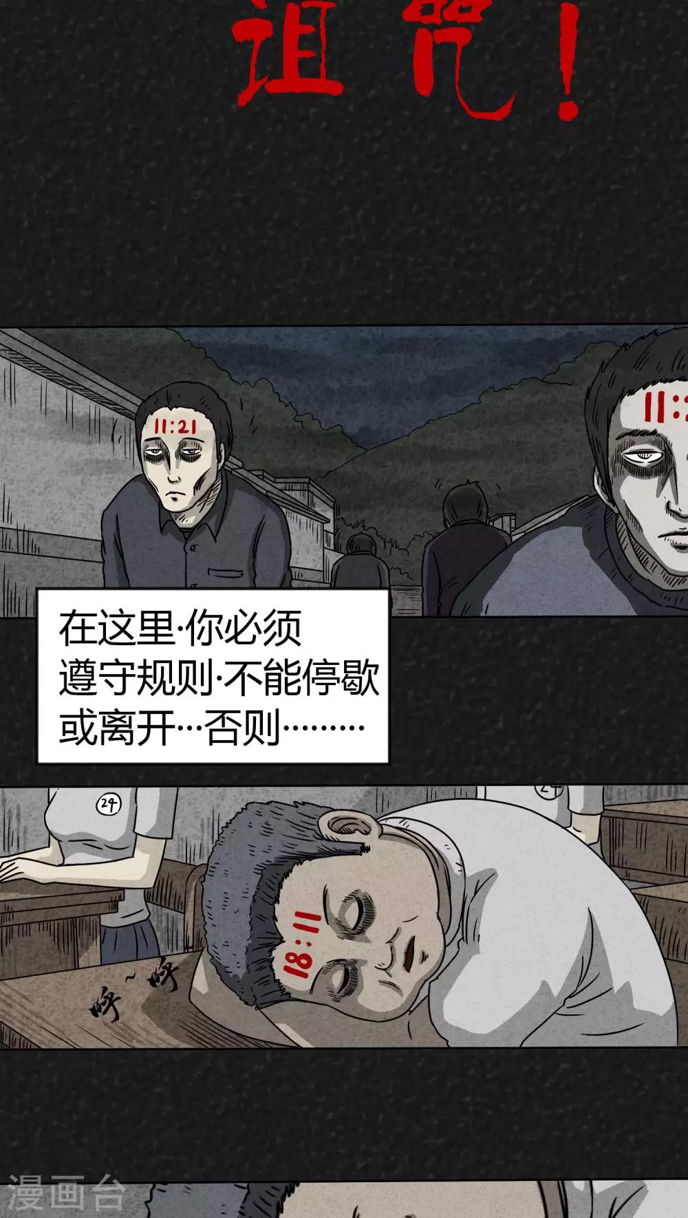 第6话 时间小镇（上）4