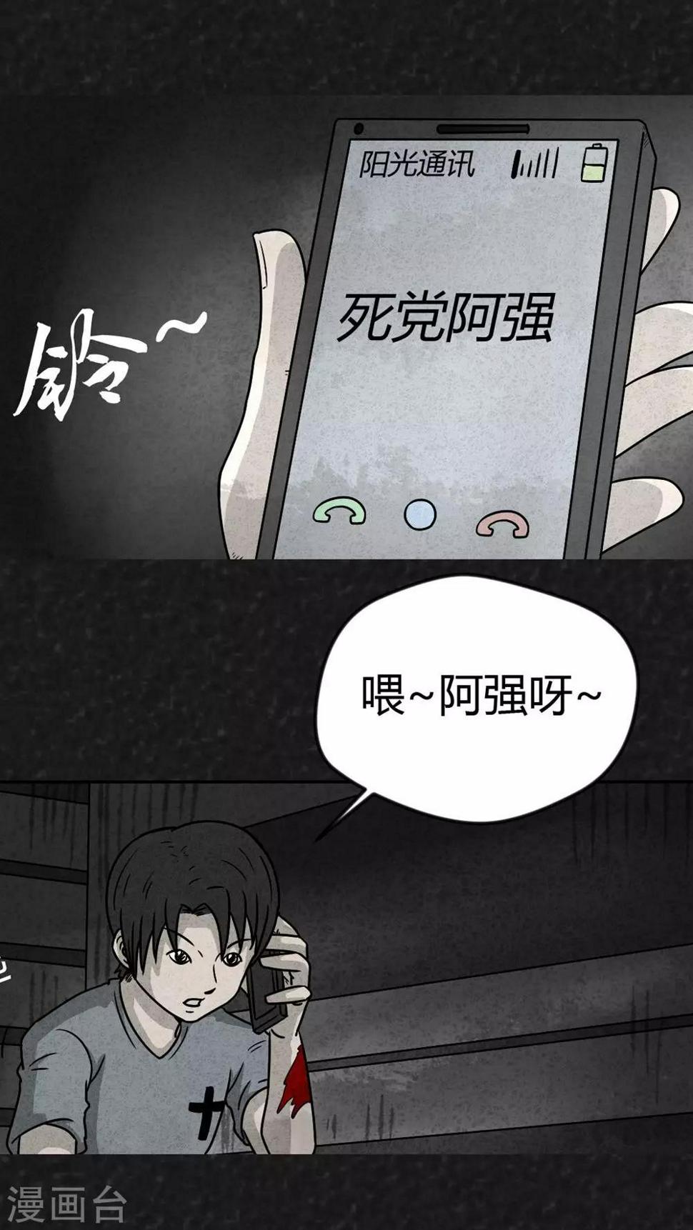 第16话 暴露狂（4）20