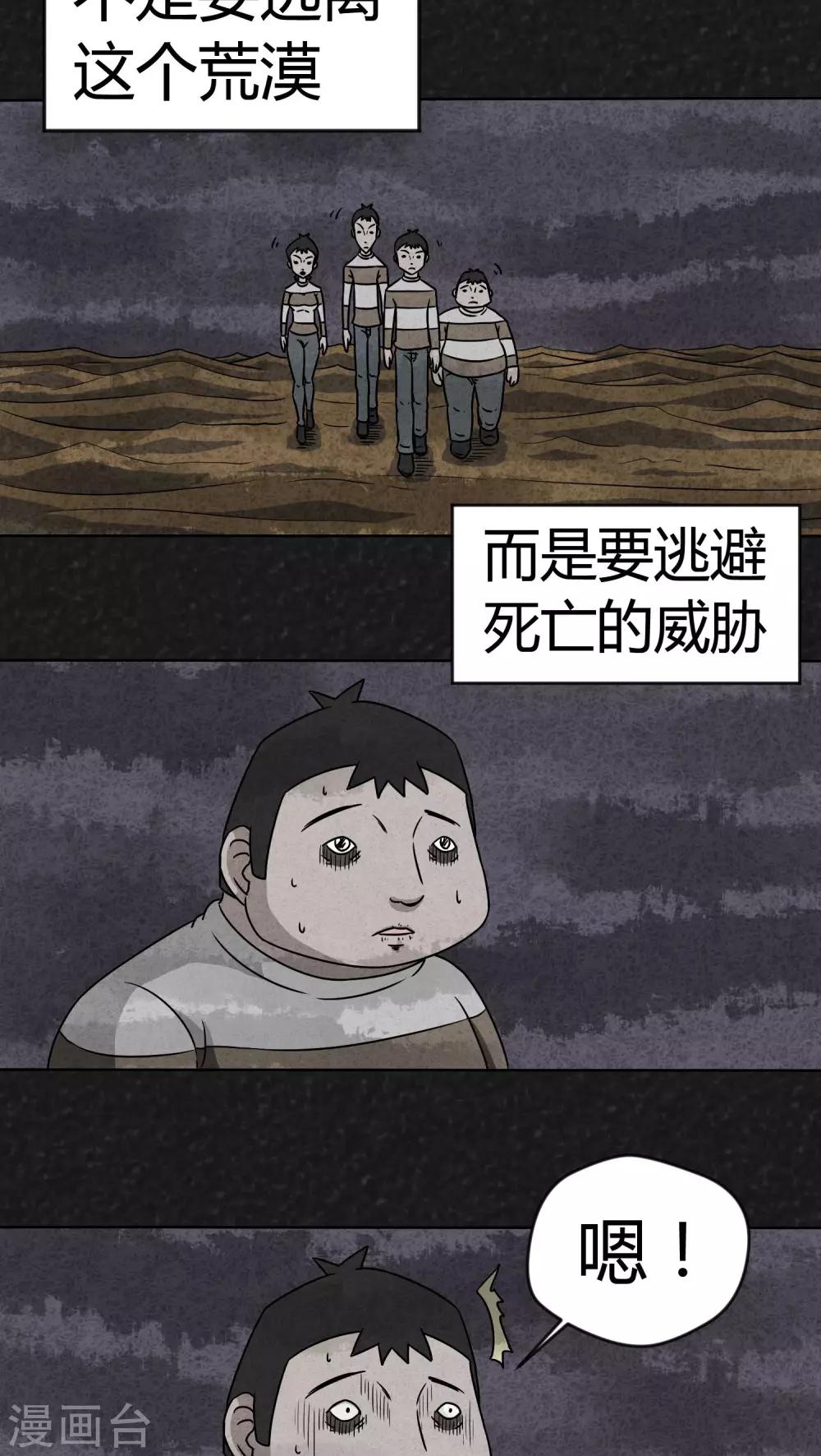 第11话 逃避死亡（上）3