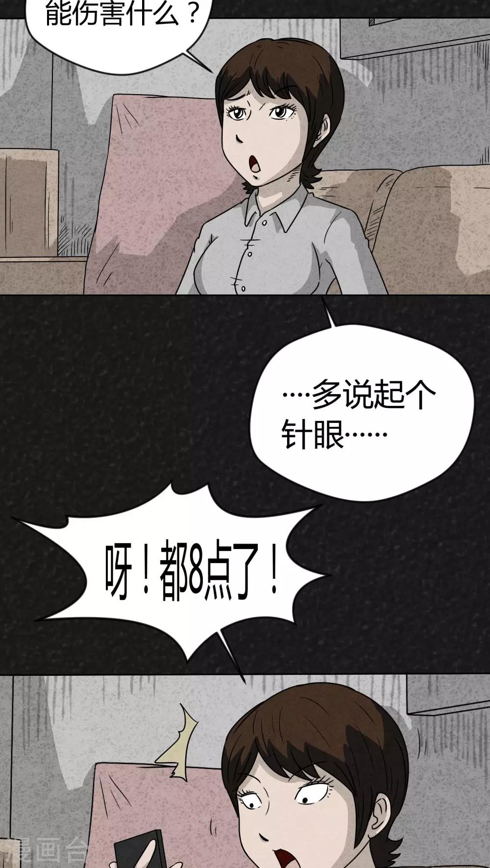 第13话 暴露狂（1）7