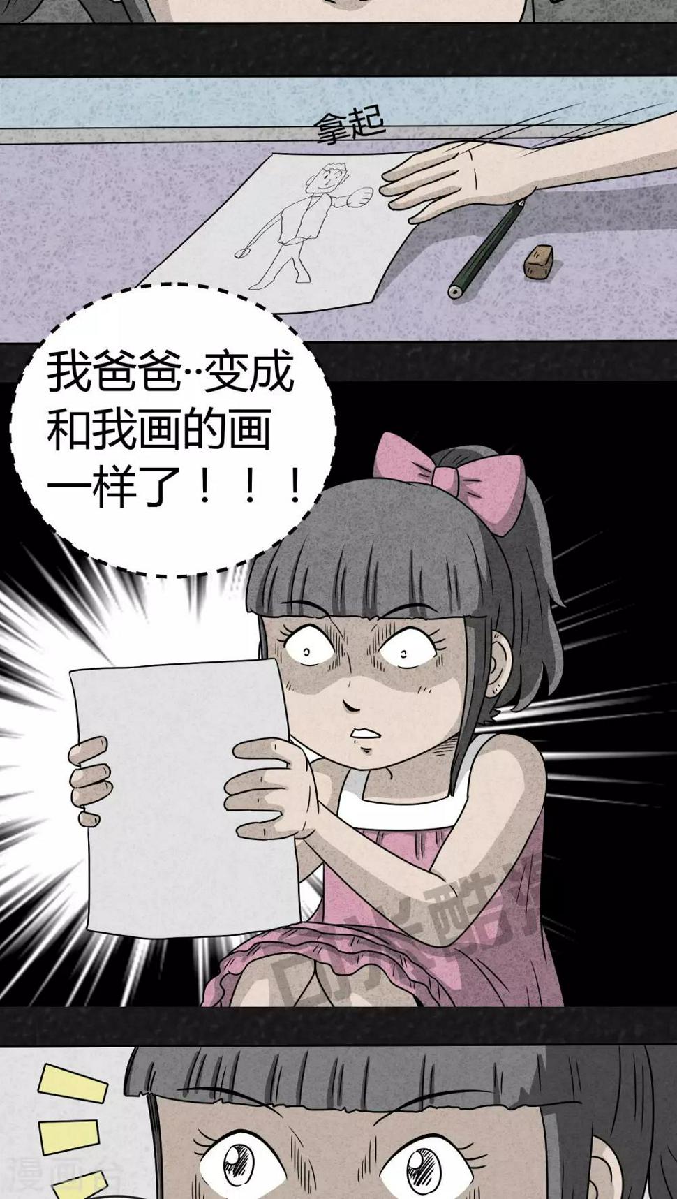 第3话 儿童节特刊·生日礼物10