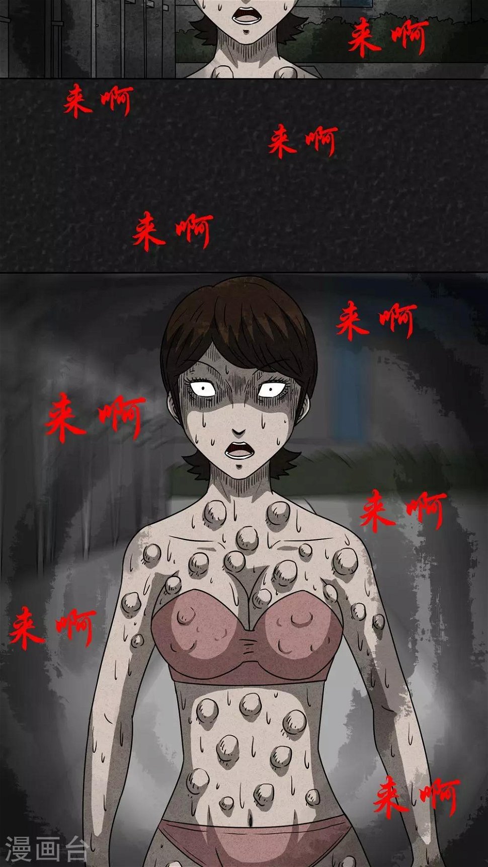 第16话 暴露狂（4）10
