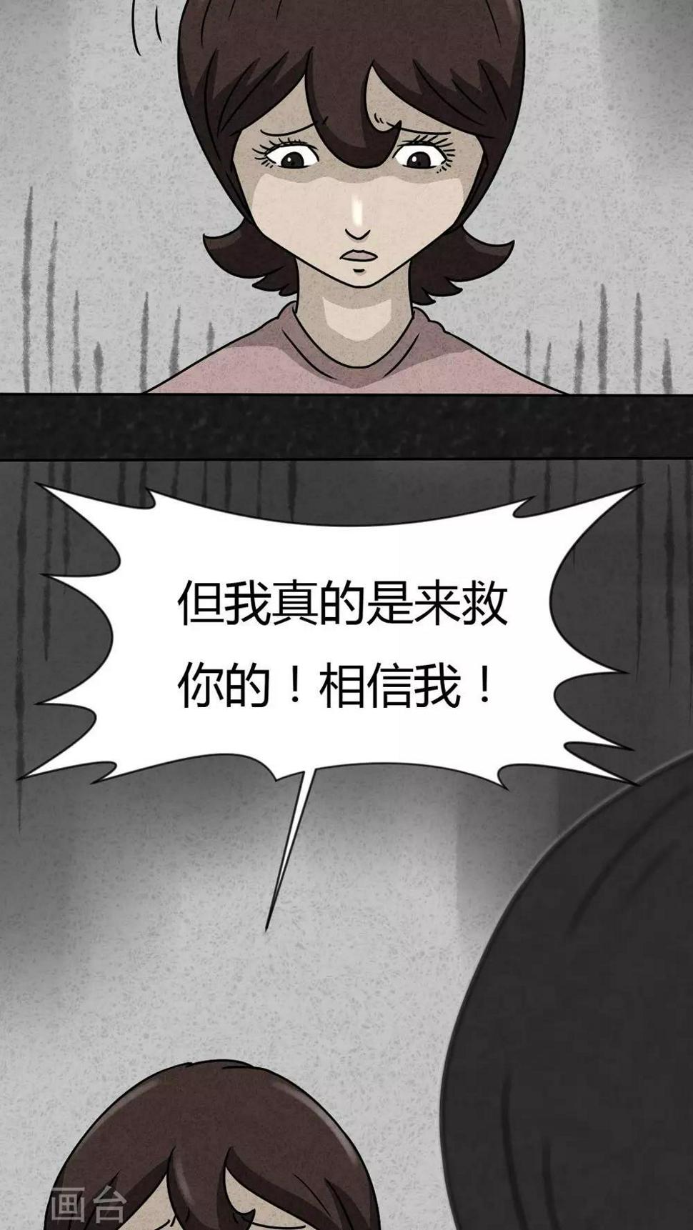第26话 诡局（3）26