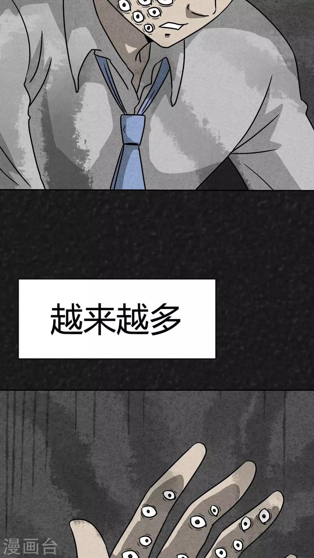 第37话 怪病（上）3