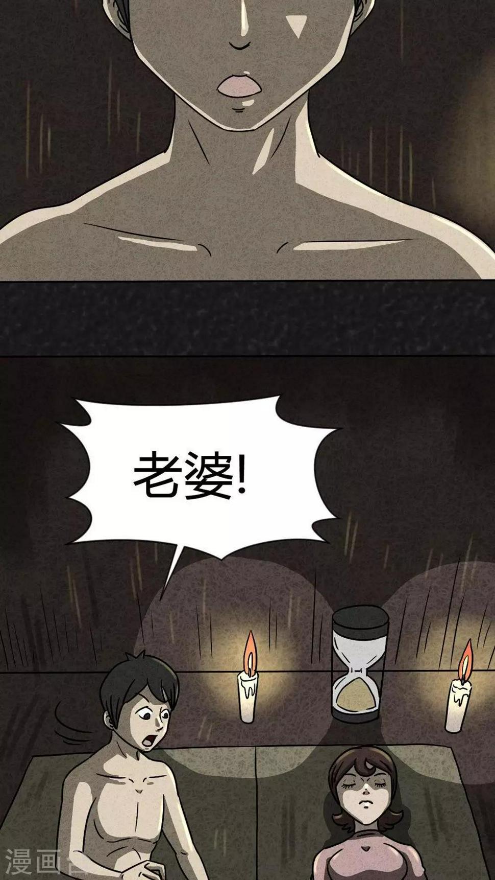 第27话 诡局（4）12