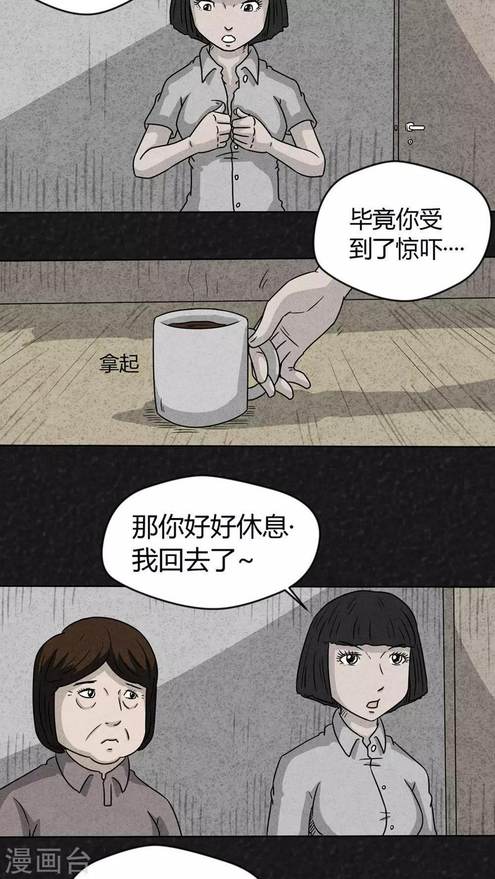 第15话 暴露狂（3）11