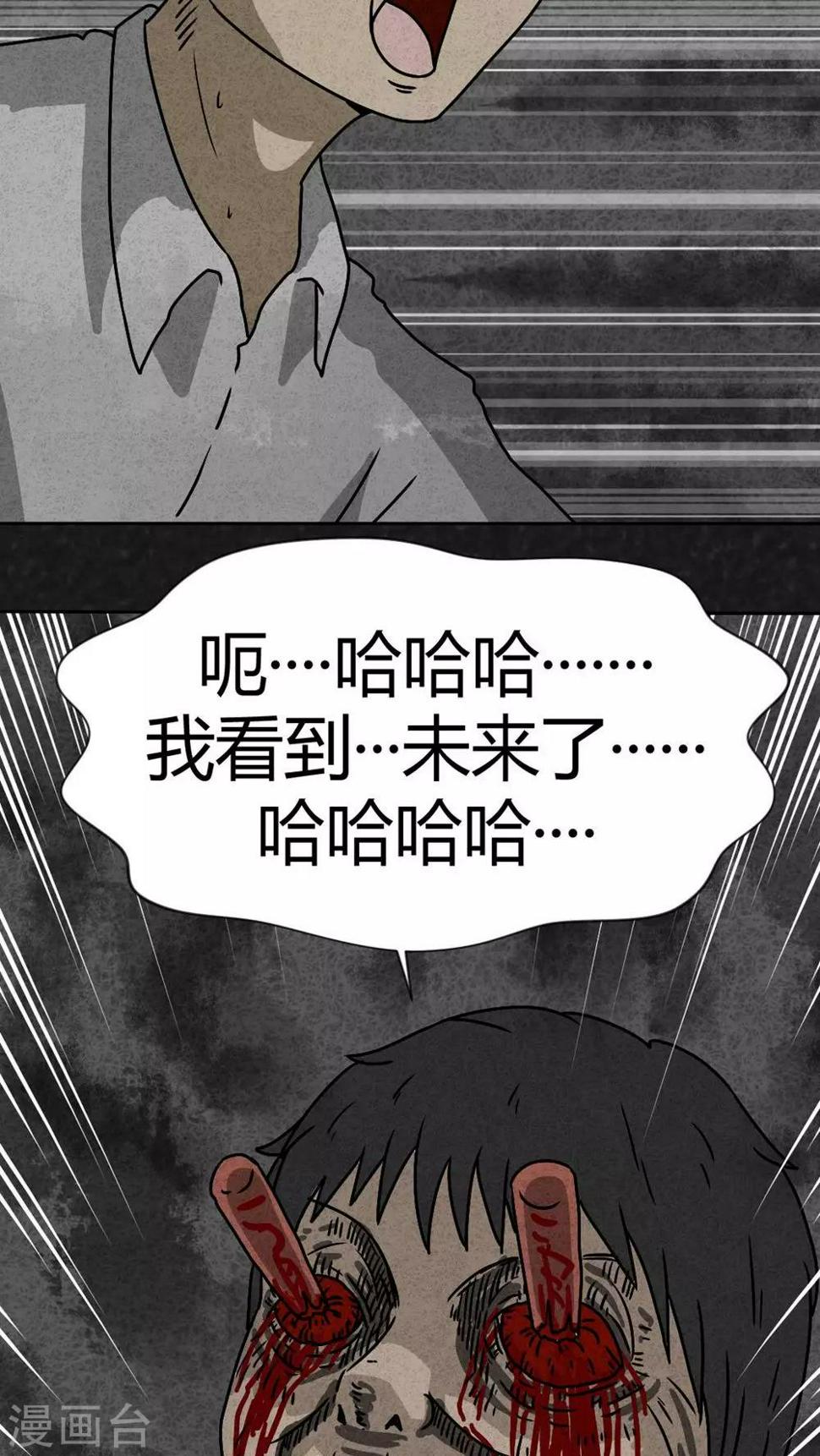 最终话 圆柱体（5）3