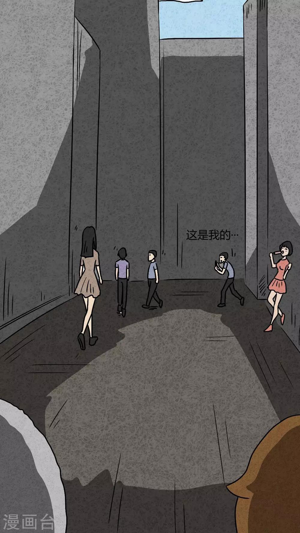 第39话 圆柱体（1）8