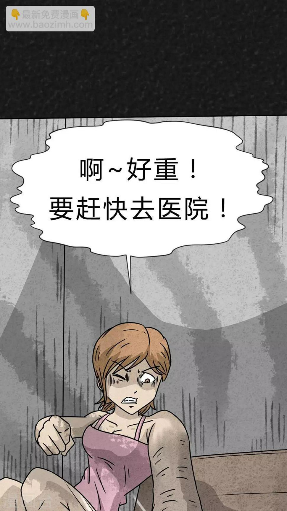 第29话 嘴（下）6