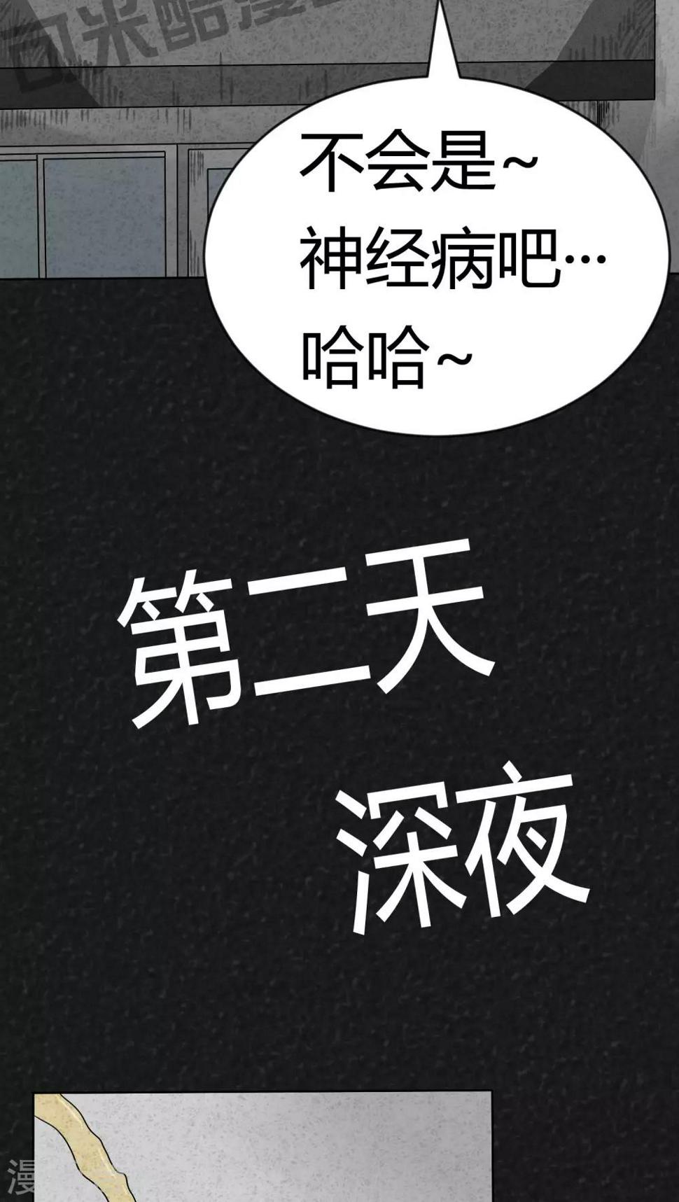 第4话 12点（上）6