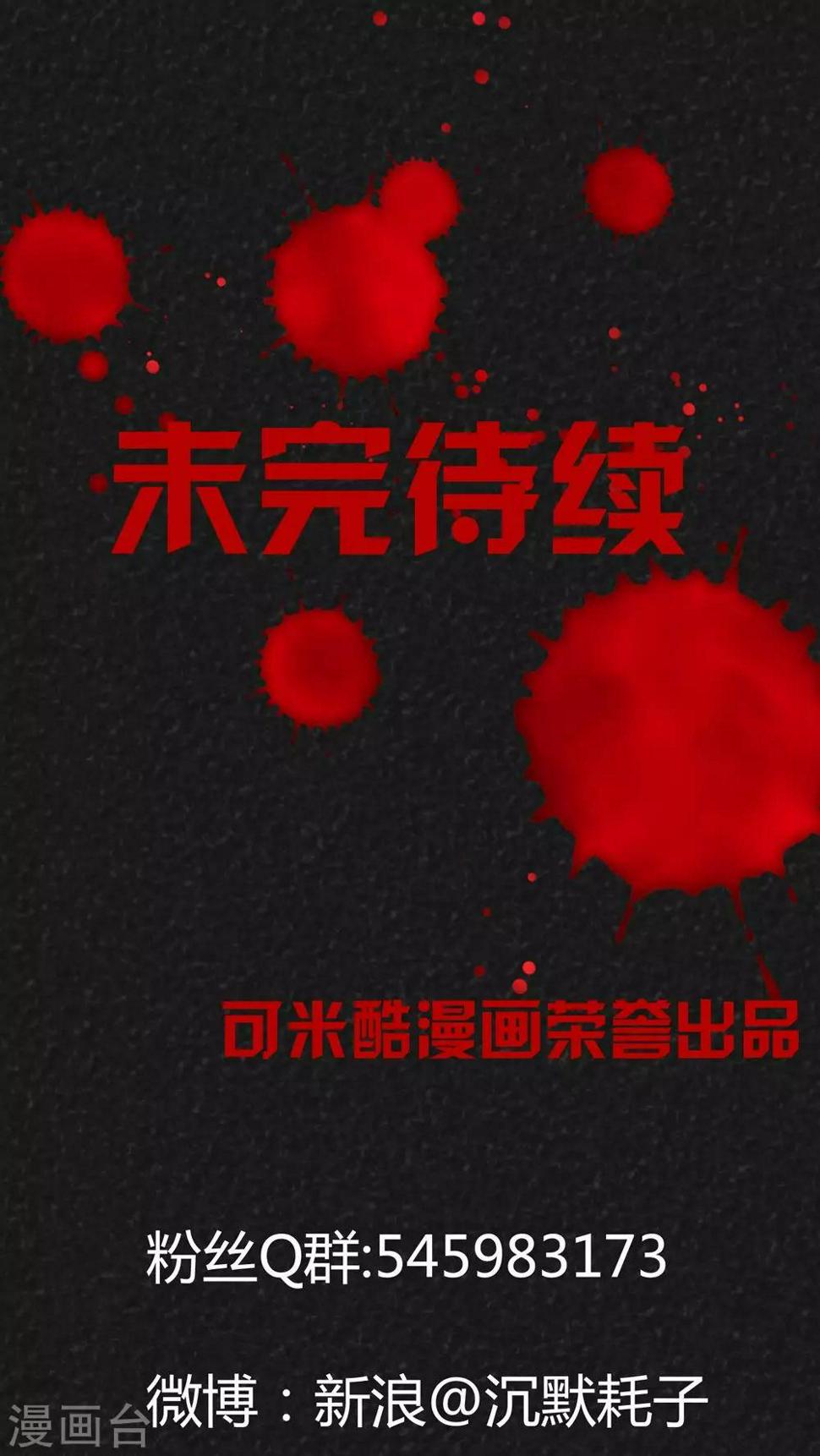 第28话 嘴（上）39