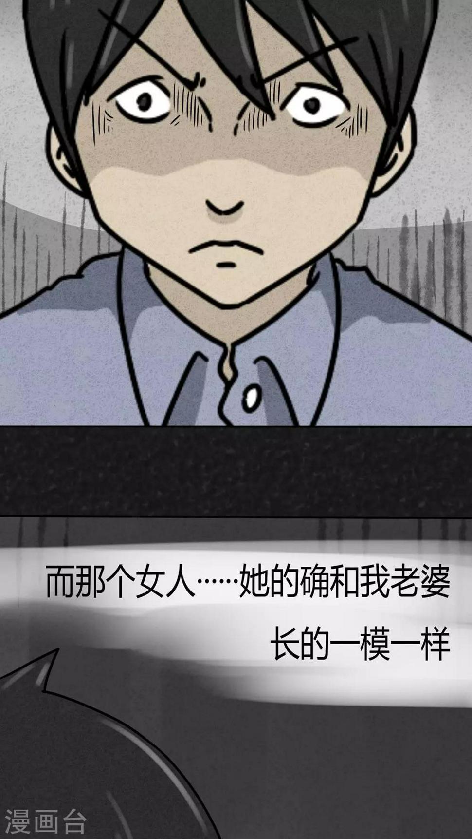 第26话 诡局（3）7