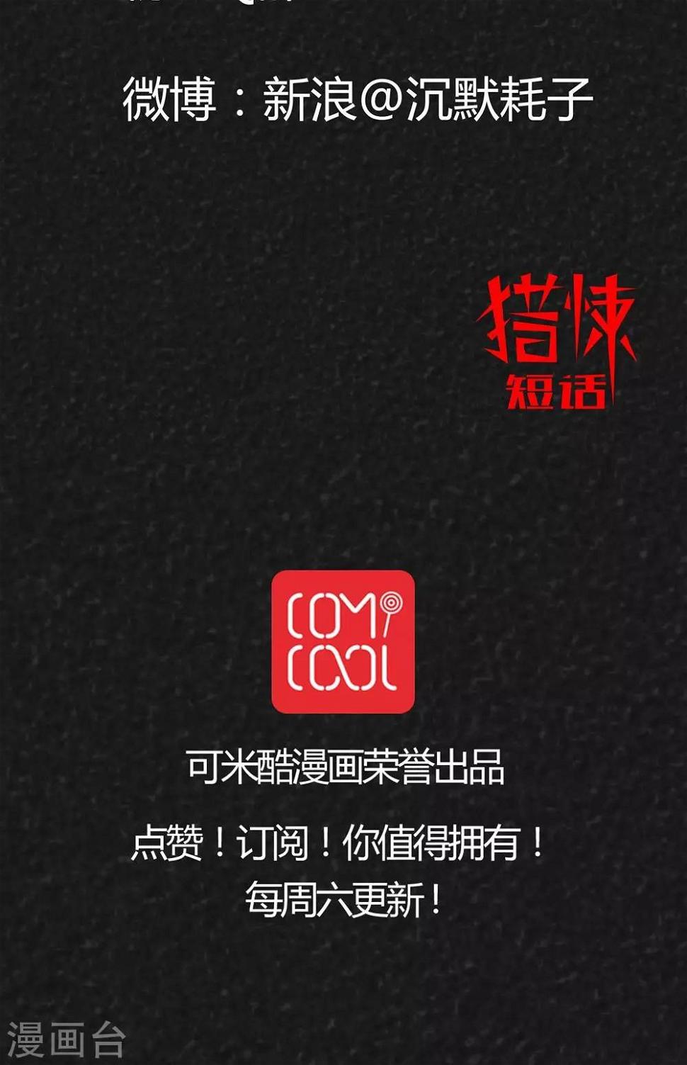 第37话 怪病（上）46
