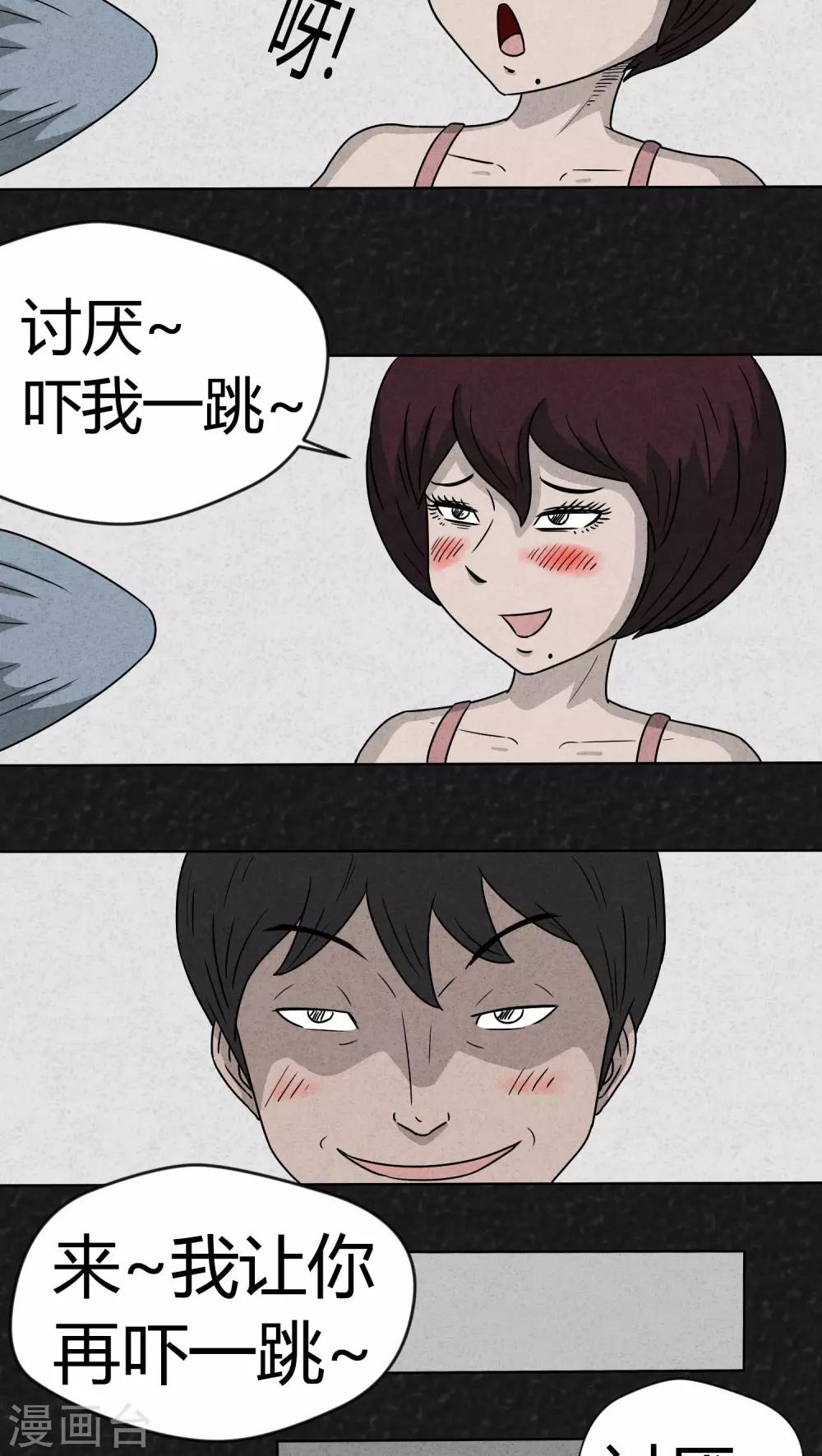第9话 解锁（上）15