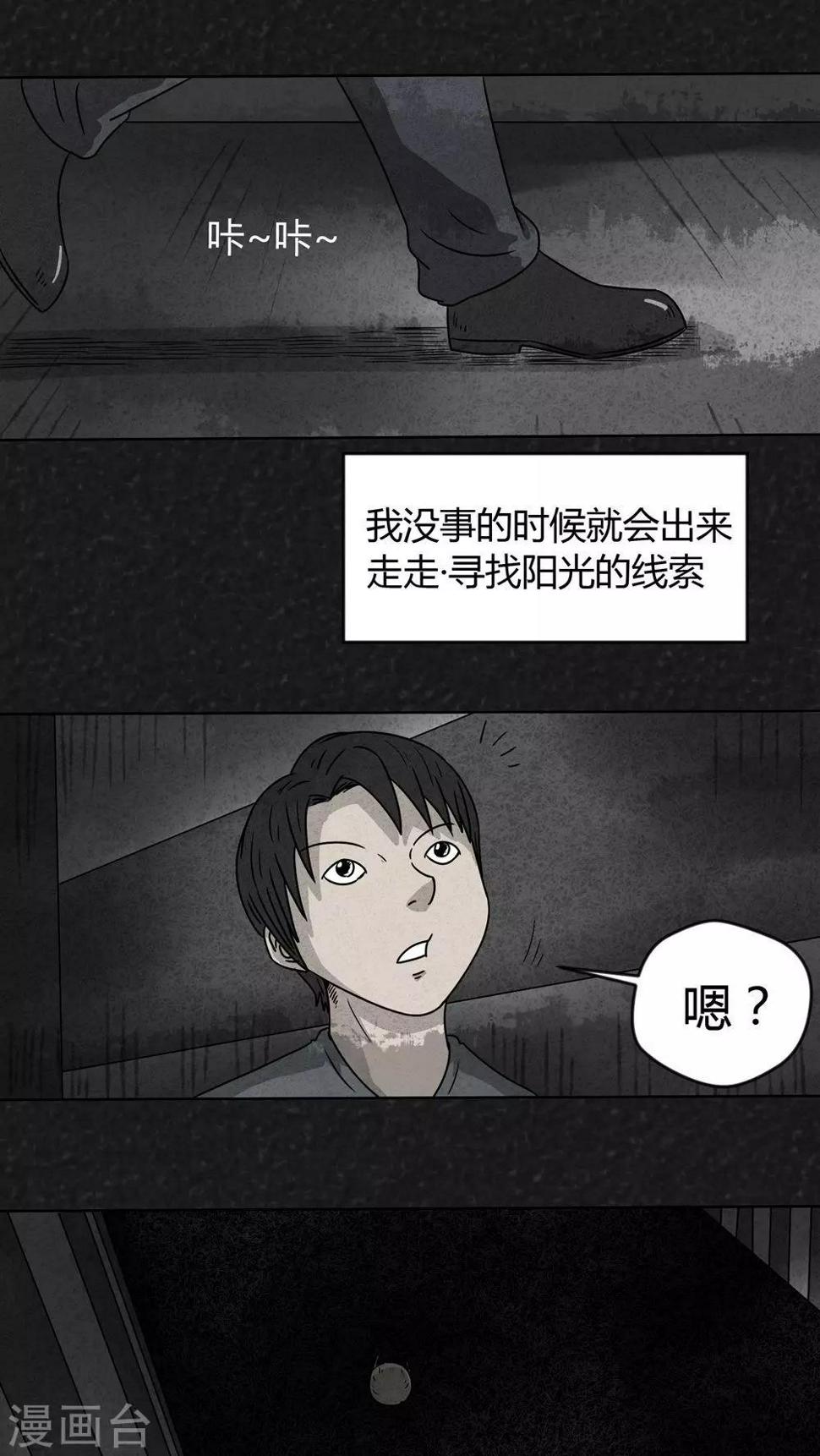 第17话 寻光（上）5