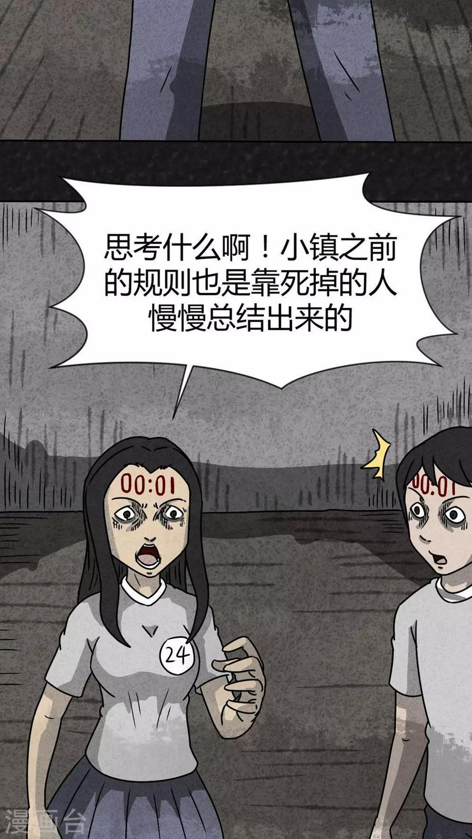 第31话 时间小镇2（2）15