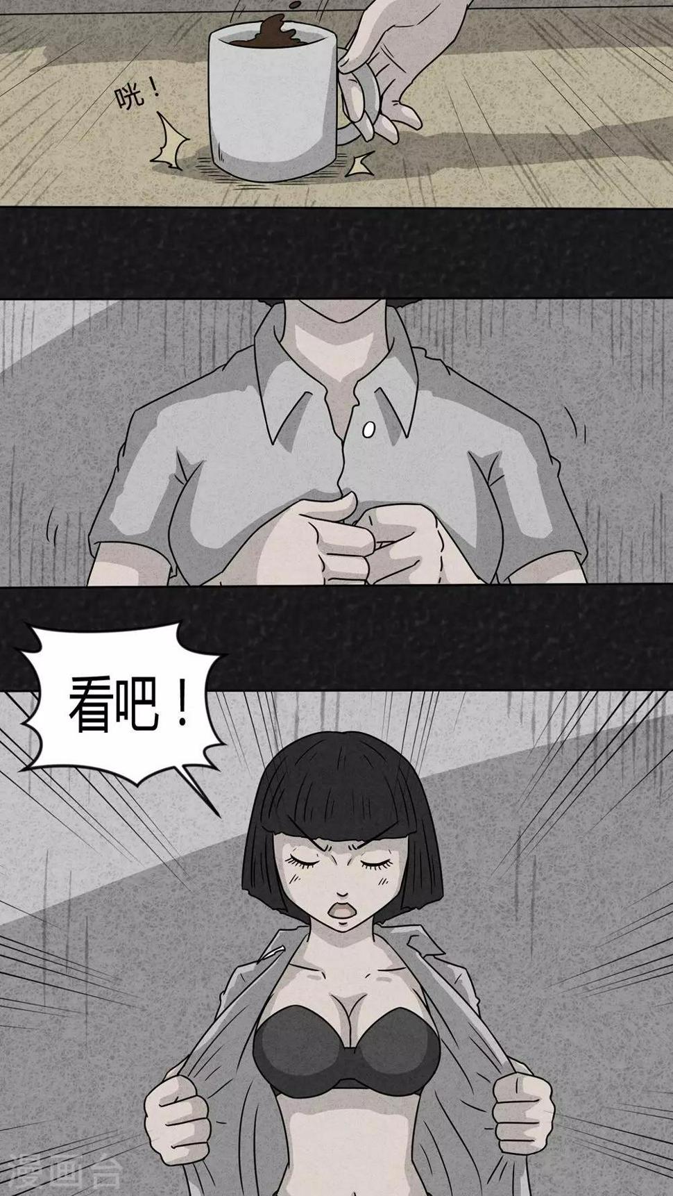 第15话 暴露狂（3）9
