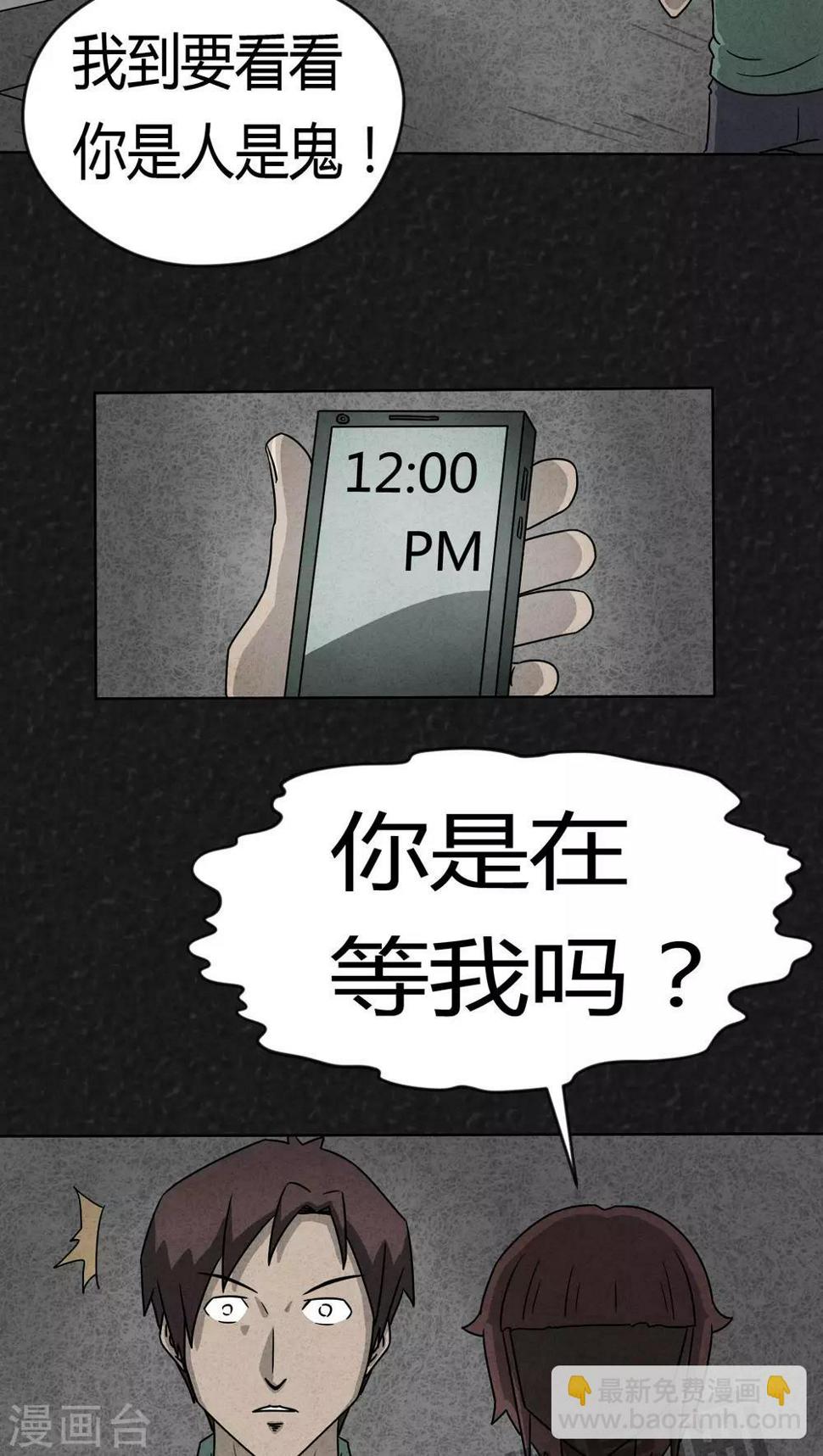 第5话 12点（下）8