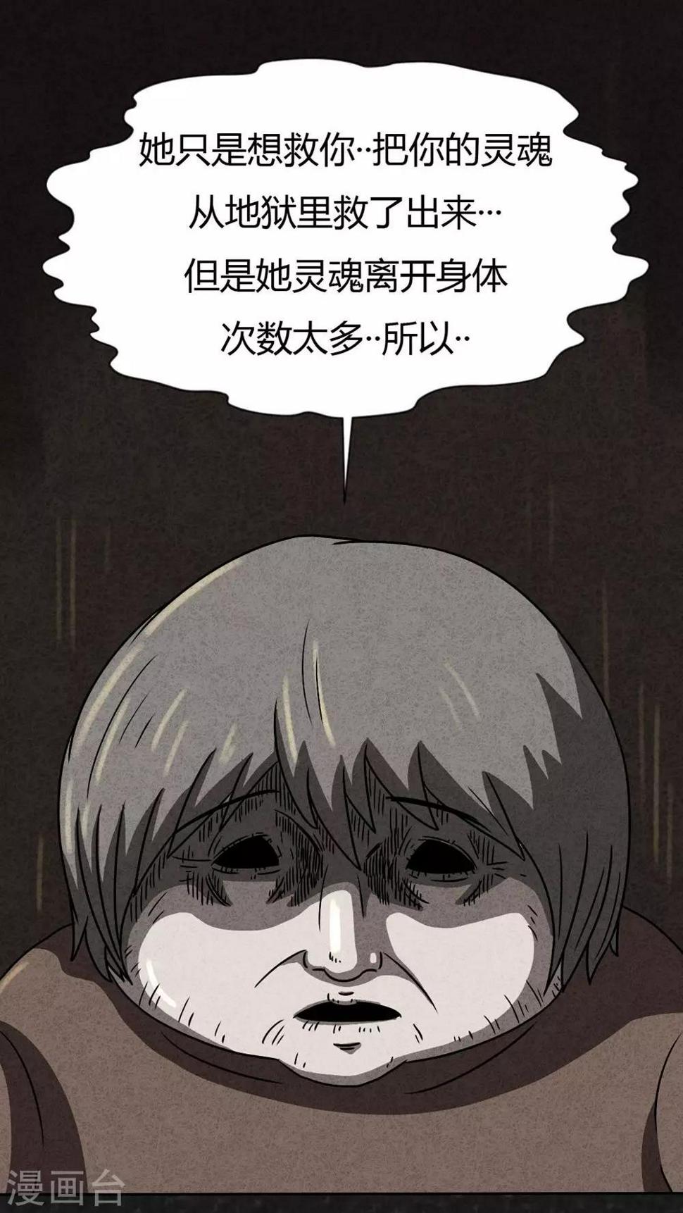 第27话 诡局（4）18