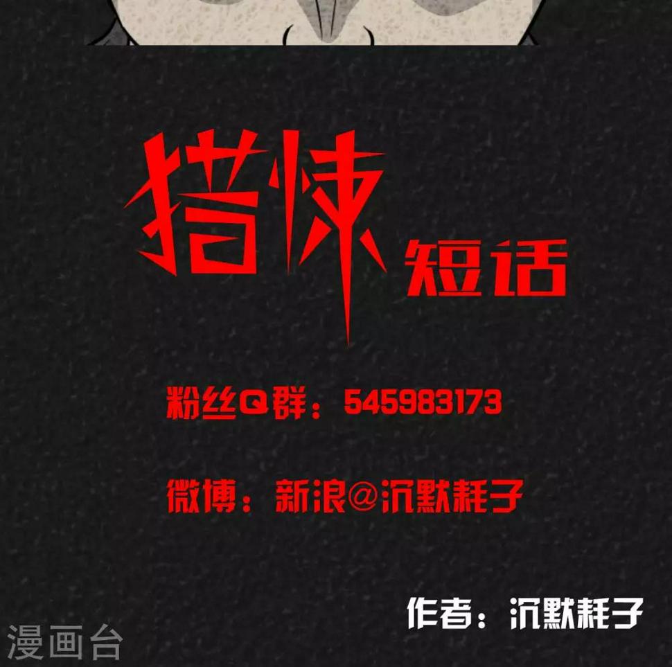 第10话 解锁（下）19