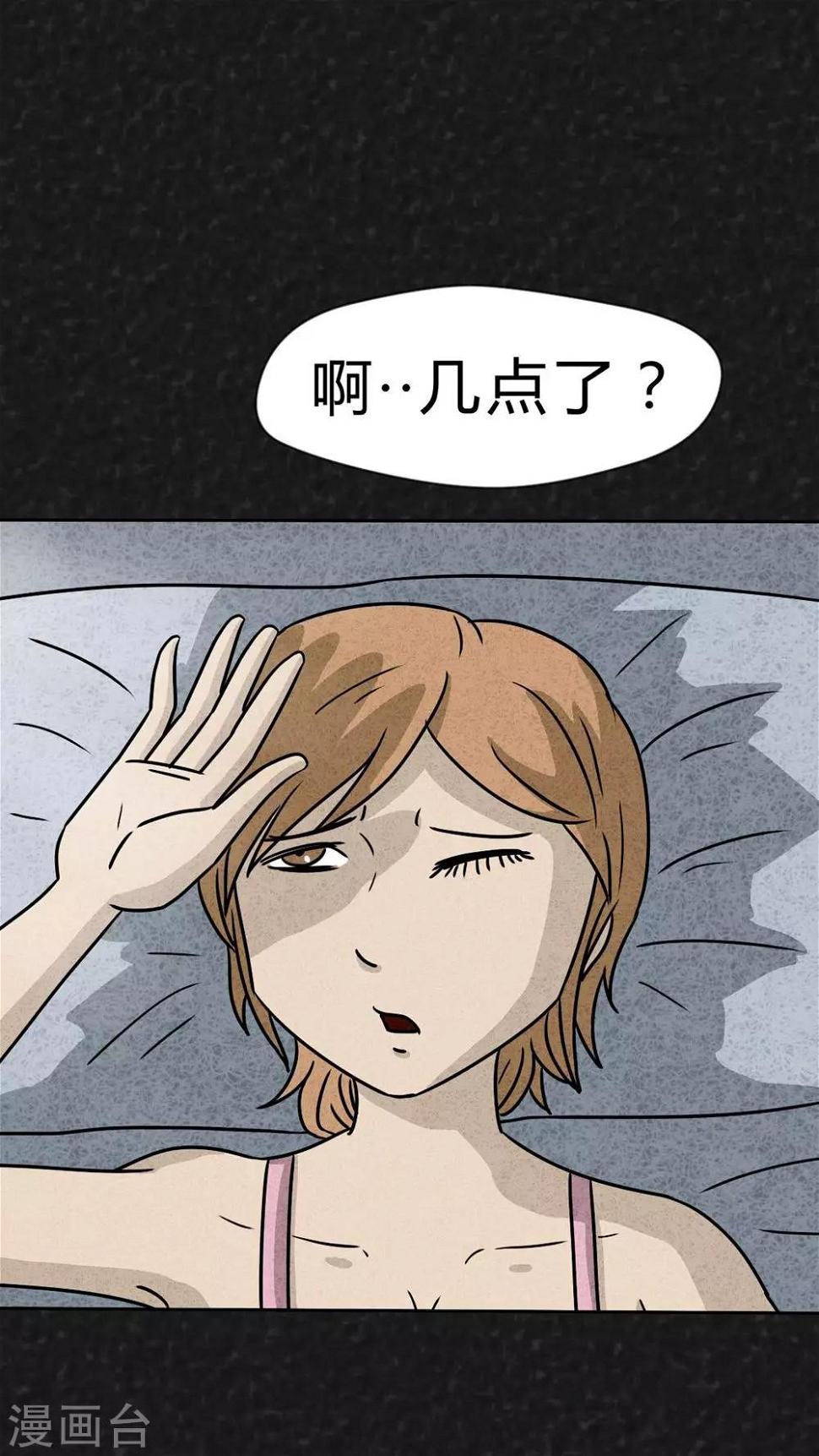 第29话 嘴（下）1