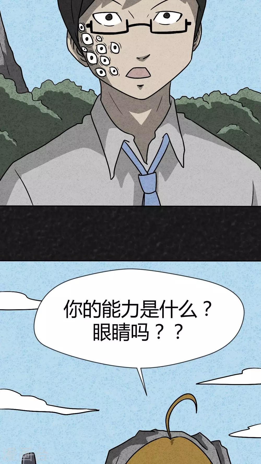 第38话 怪病（下）3