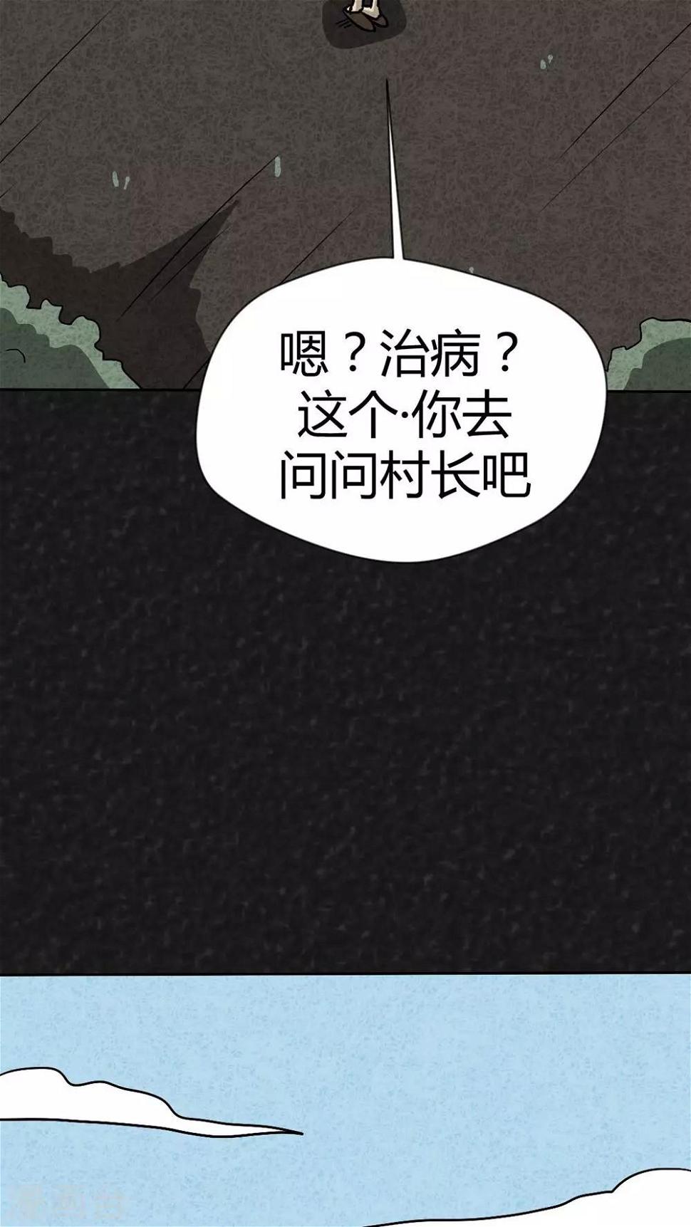 第38话 怪病（下）7