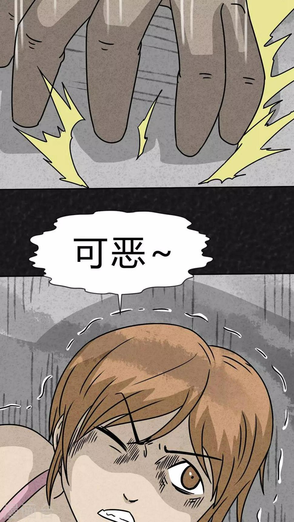 第29话 嘴（下）10