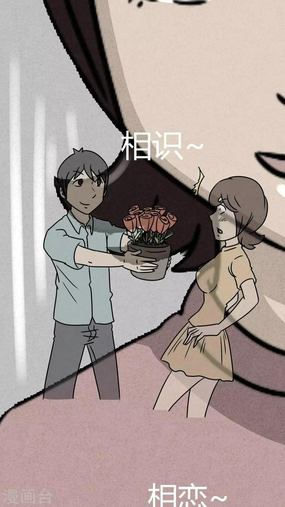 第25话 诡局（2）2