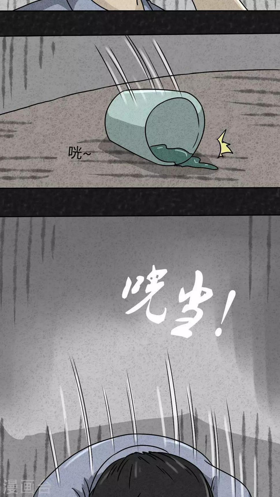 第25话 诡局（2）28