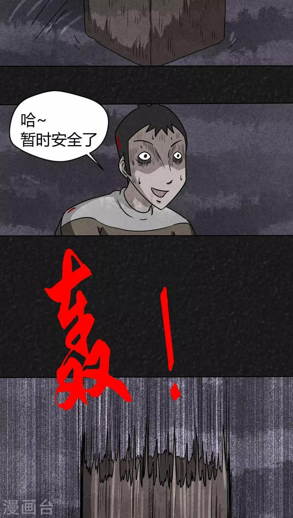 第12话 逃避死亡（下）12