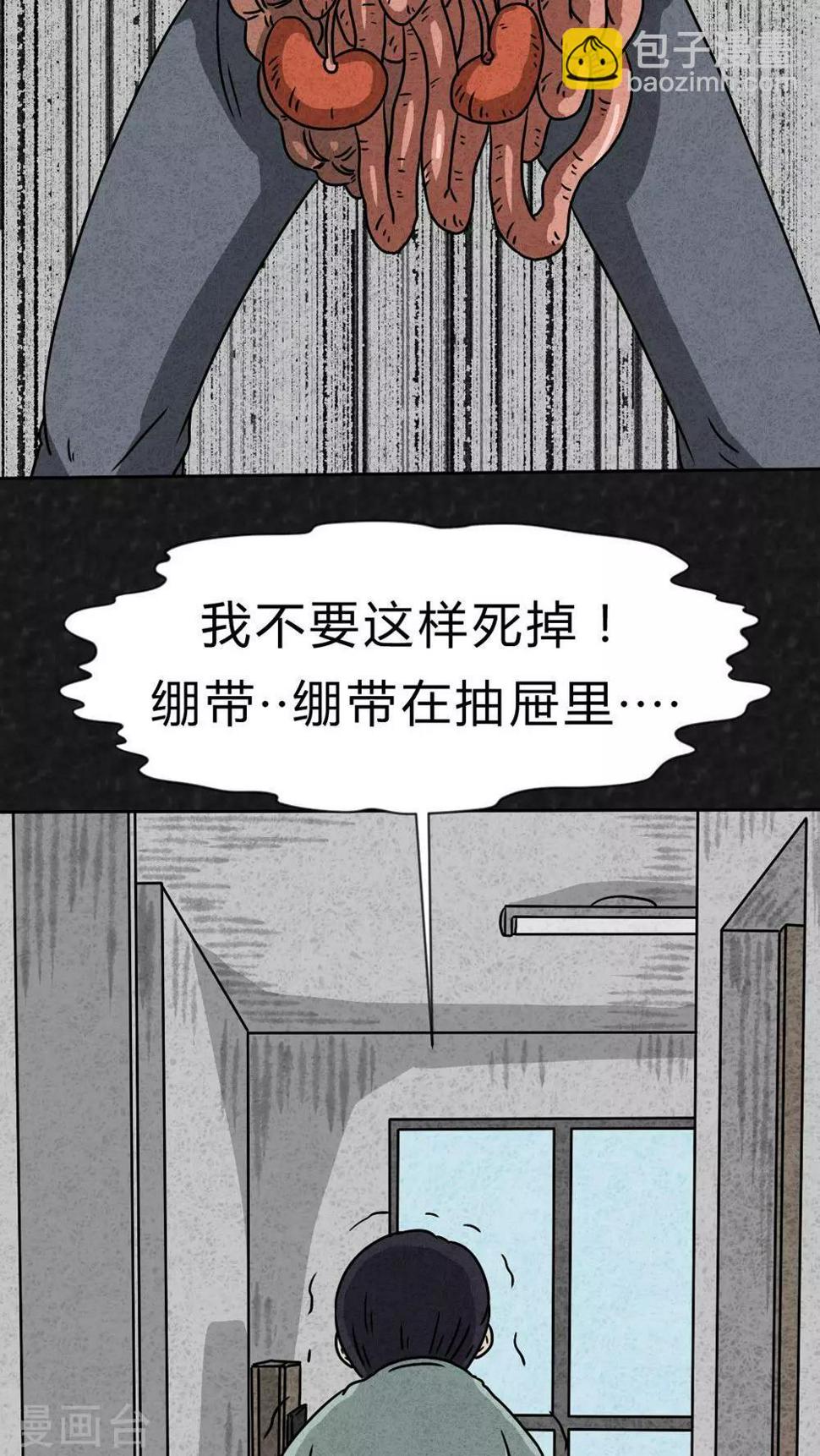 第22话 划痕29