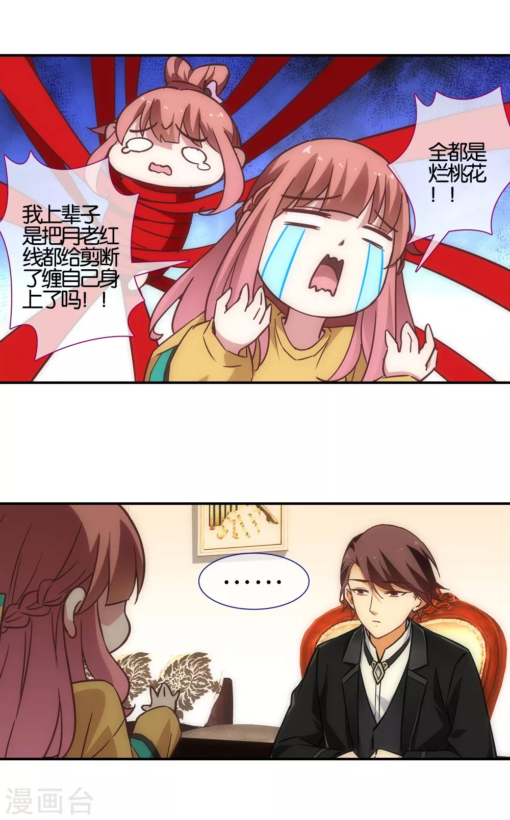 第46话2