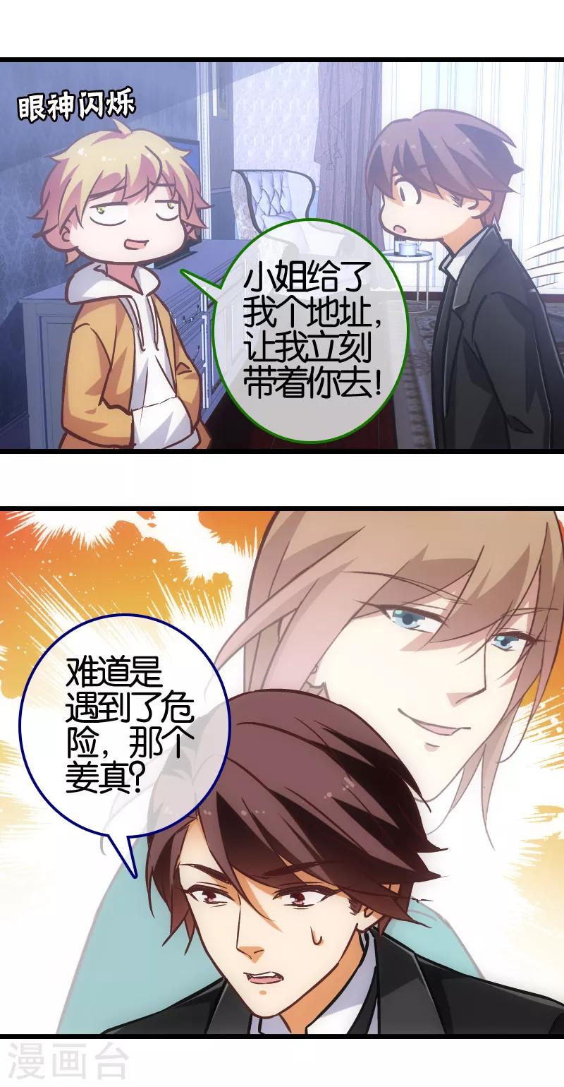 第55话14