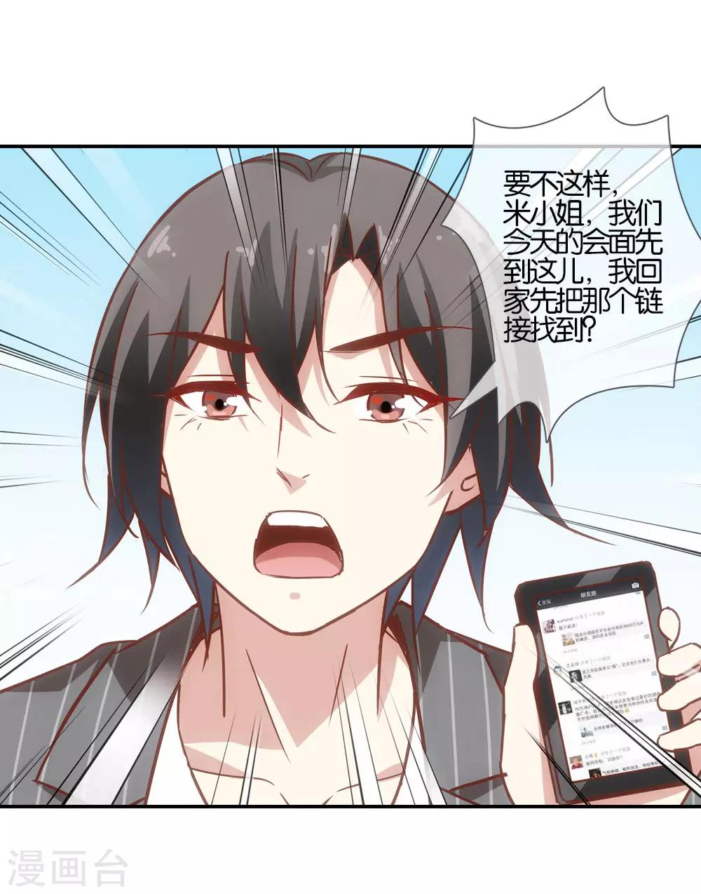 第29话8