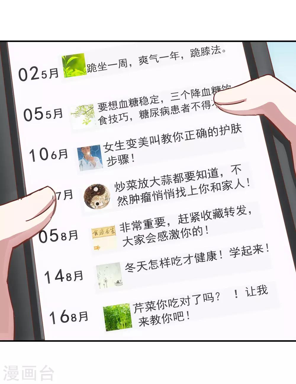 第28话9